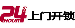 奉化开锁公司